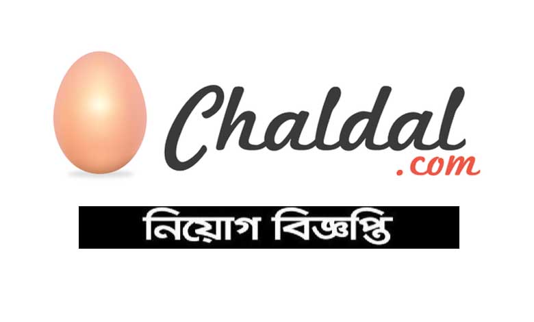 চালডাল লিমিটেড নিয়োগ বিজ্ঞপ্তি ২০২২