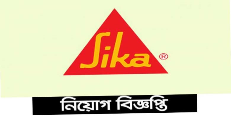 সিকা বাংলাদেশ লিমিটেড নিয়োগ বিজ্ঞপ্তি ২০২২