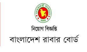 বাংলাদেশ রাবার বোর্ড নিয়োগ বিজ্ঞপ্তি ২০২২