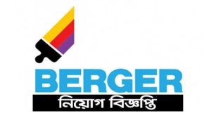 বার্জার পেইন্টস বাংলাদেশ নিয়োগ বিজ্ঞপ্তি ২০২২